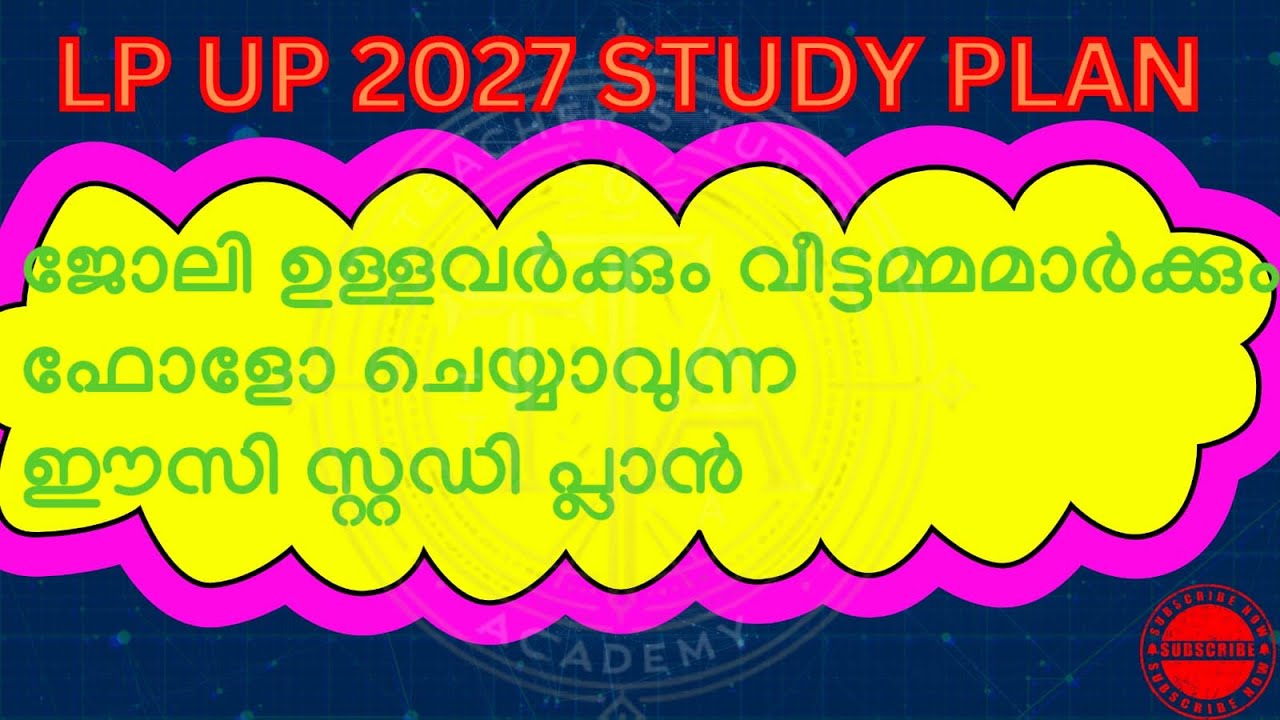 LP UP 2027 Easy Study Plan #lpup2027 #lpup #missionlpup2027