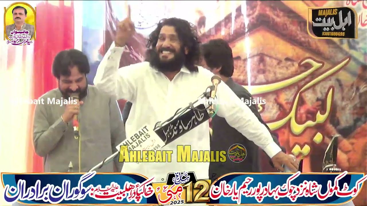 Zakir Ch. Ijaz Hussain Jhandvi | 12 May 2025 | Chowk Bhadarpur | Ahlebait Majalis