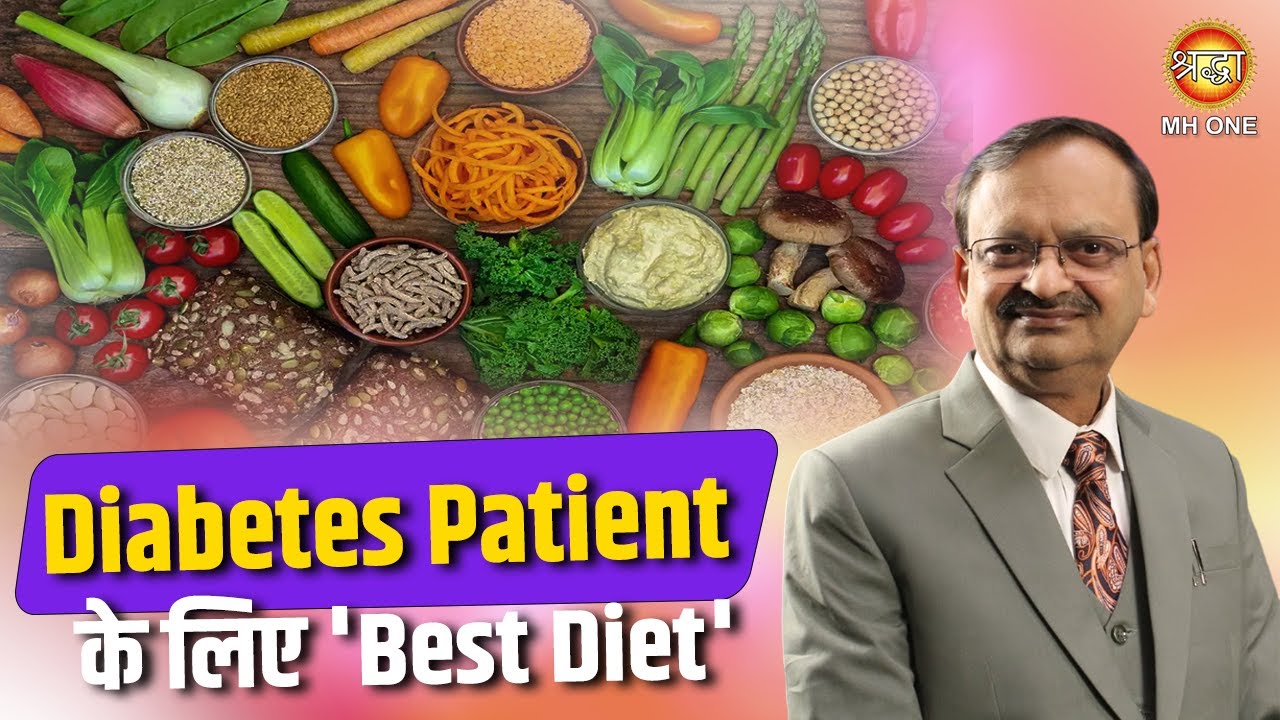 Subhash Goyal Ji | Diabetes Patient के लिए 'Best Diet'