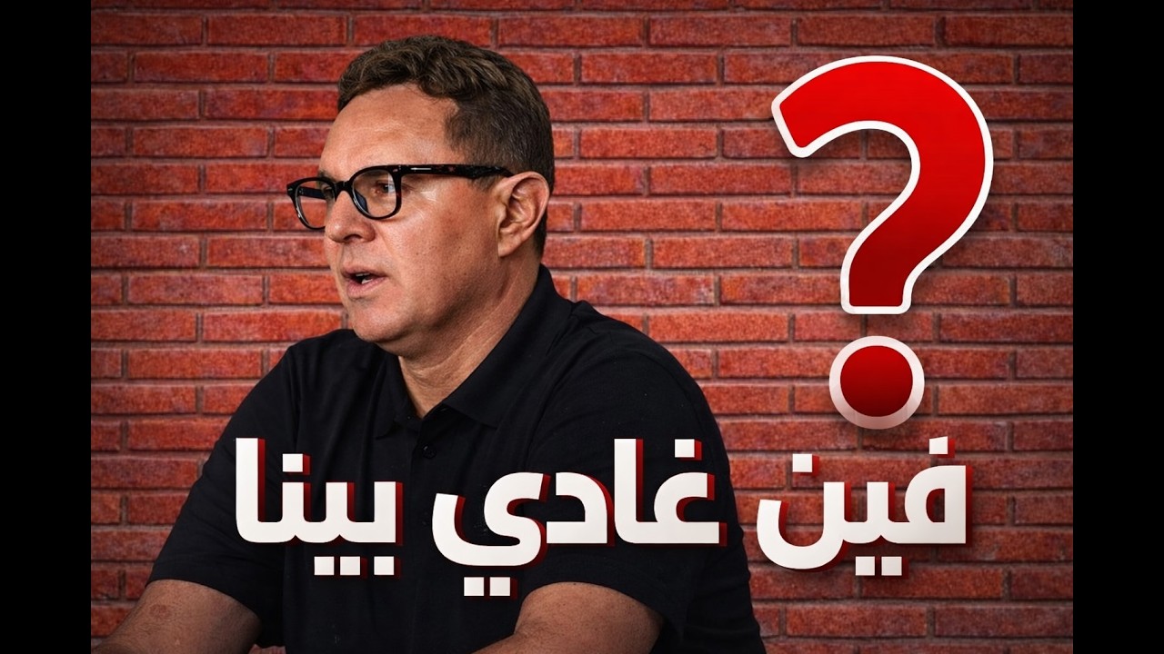 ما بعد مباراة تواركة وقبل مباراة آسفي...