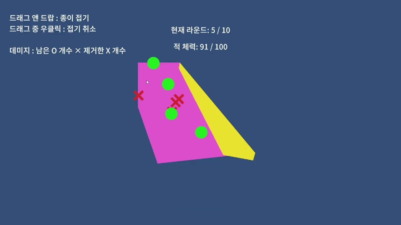 Cartapli : Fold Quest 초기 개발