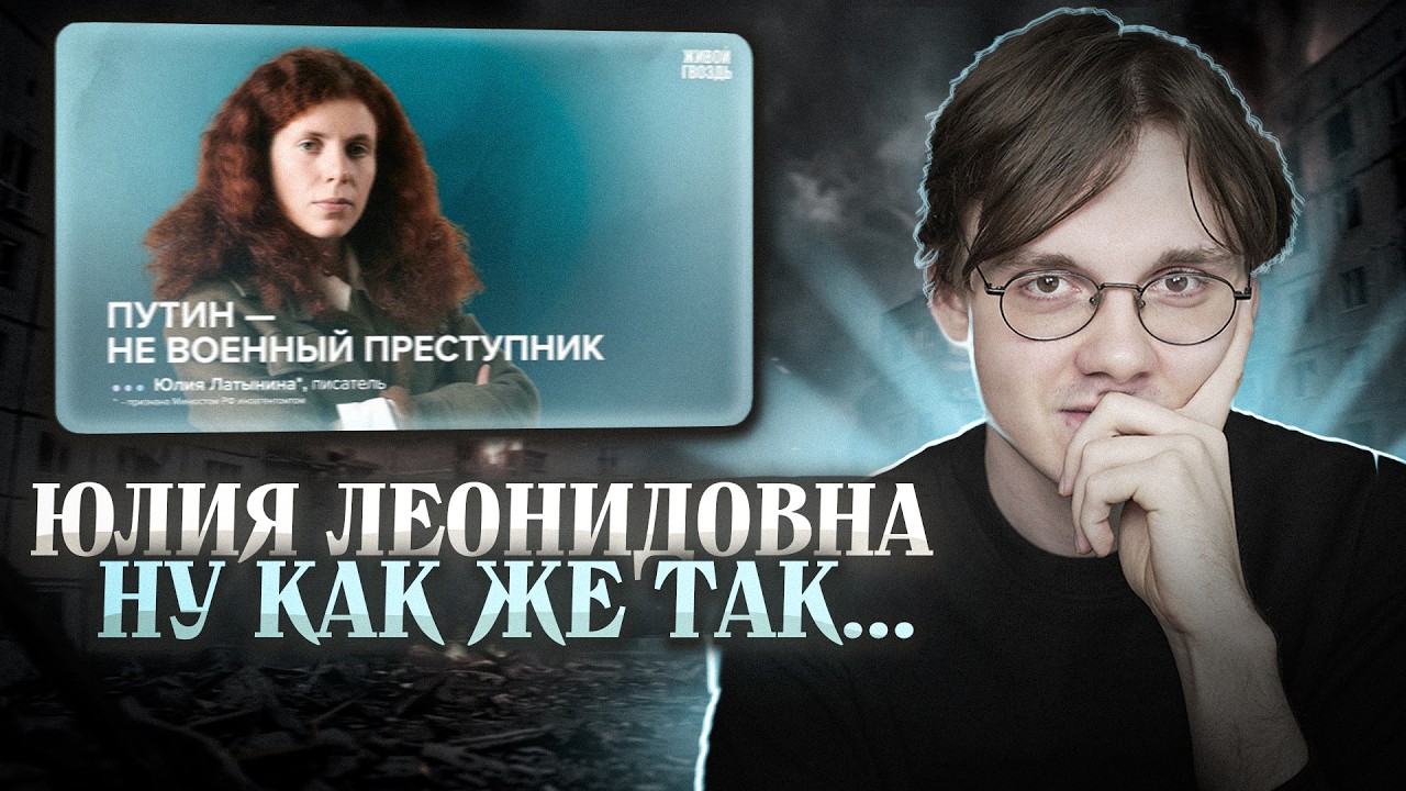 Штефанов смотрит Латынину на Живом Гвозде | Нарезки Штефанова