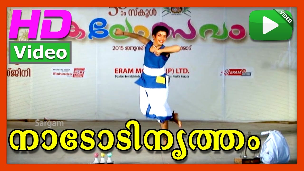 Thattante mutteemel | Nadodinrutham | 55th Kerala school kalolsavam 2015