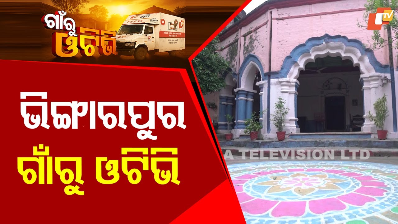 Gaonru OTV: Discover Bhingarpur’s Heritage, Traditions & Challenges