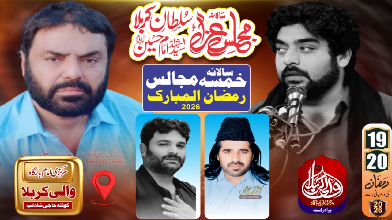 #Today Live #Khamsa Majalis 19/20  Ramzan Wali e Karbala kotla Haji Shah #LAYYAH