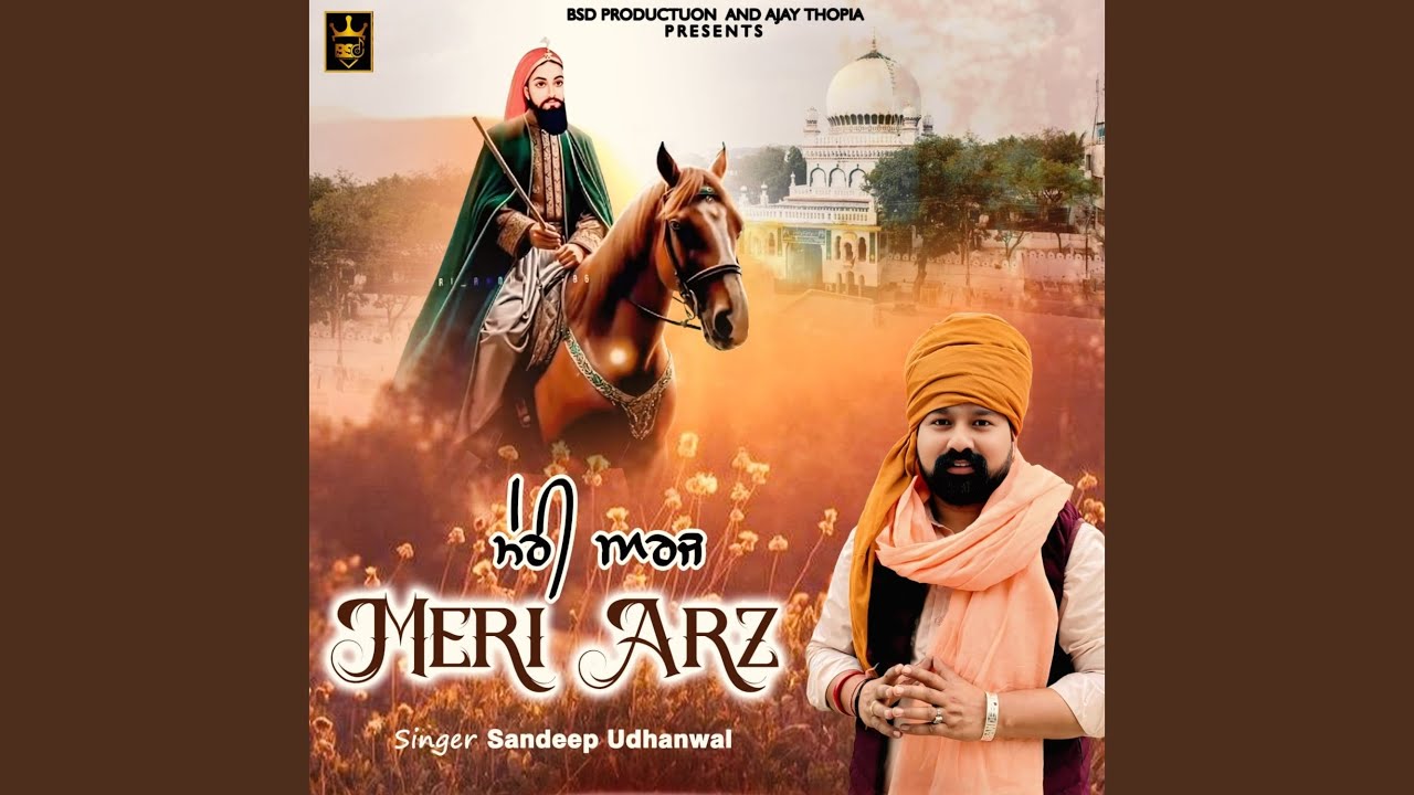 Meri Arz
