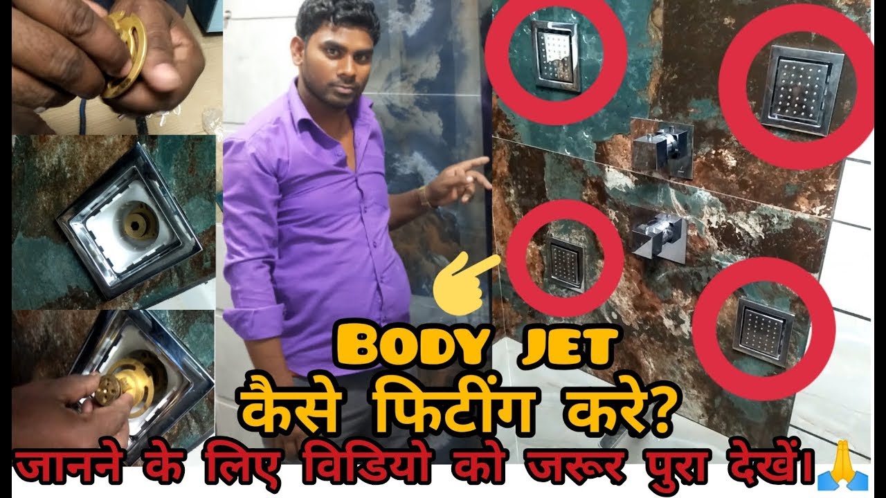 JAQUAR BODY JET FITTING | BODY JET |