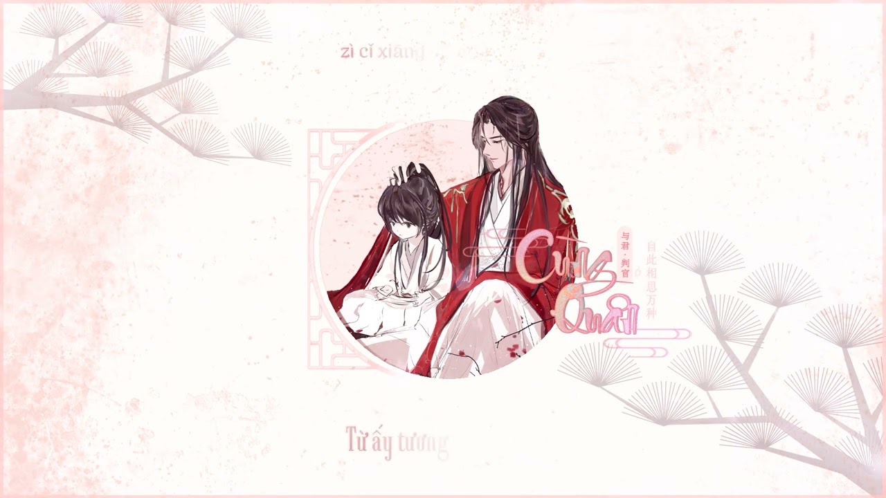 [Vietsub](Phán Quan) Cùng Quân • Ca khúc chủ đề kịch truyền thanh | 与君 • 广播剧 《 判官 》主题曲