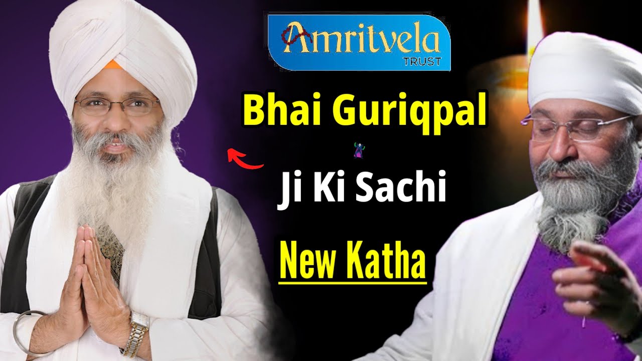 Bhai Guriqpal Ji Ki Ye Baat Sun Lo || Bhai Sahib Gurpreet Singh Ji ||(Rinku Veer Ji ||New Katha 2024