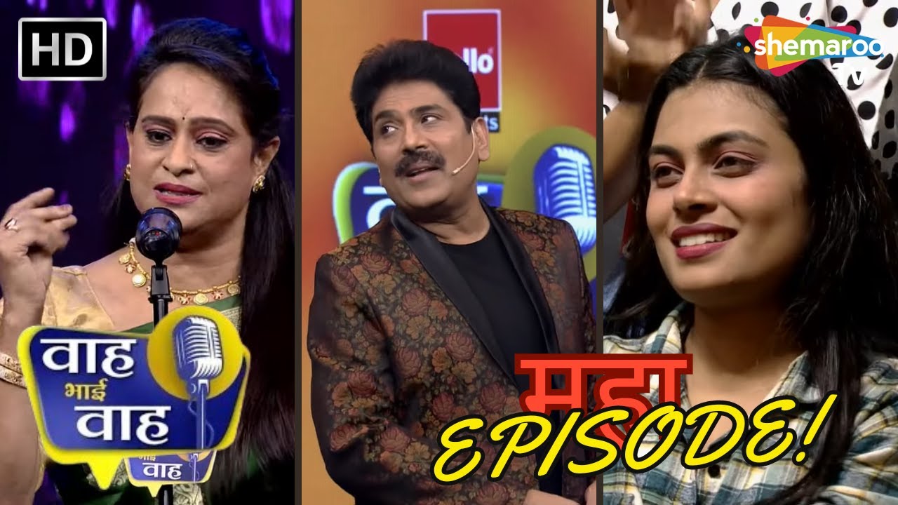 Grand Episode Of Waah Bhai Waah | Hasya Kavi Sammelan | Non Stop Comedy | Standup | Hasi Ke Chutkule