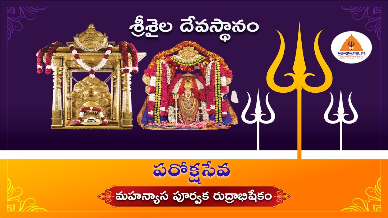 15-11-2021 || Mahanyasa Poorvaka Rudrabhishekam || Kartika Maasam || Paroksha Seva || SrisailaTv
