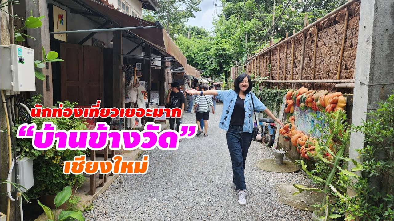 ที่นี่มีอะไร นักท่องเที่ยวเยอะมาก พาเที่ยว 