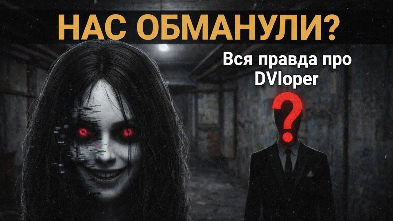 Вся правда о Slendrina и причем здесь Granny?