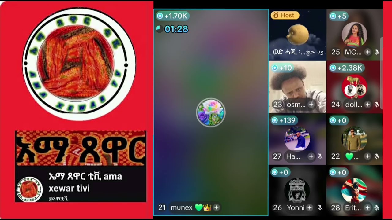 ደይ ስንኻ ሑጻ ቀርጥመሉ እዩ ነገሩ 1/3/2026