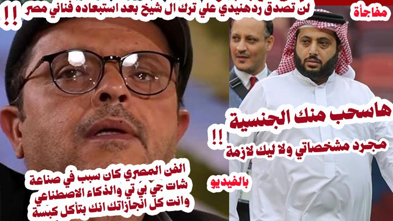 بعد قرار تركي آل الشيخ استبعاد فنانين مصر من موسم الرياض رد غير متوقع من محمد هنيدي