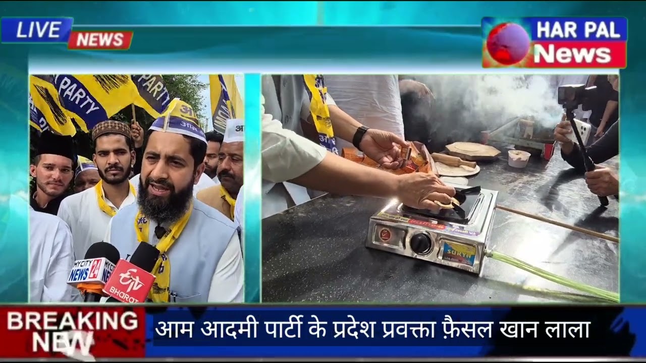 #GAS की बढ़ती कीमतों के खिलाफ रामपुर में आम आदमी पार्टी का विरोध प्रदर्शन।