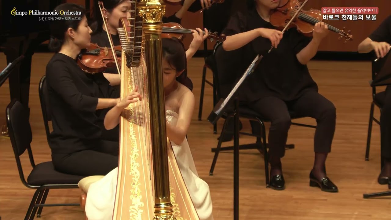 George Frideric Handel, Harp Concerto in B-flat major, Op.4, No.6 HWV 294 하프 손성민