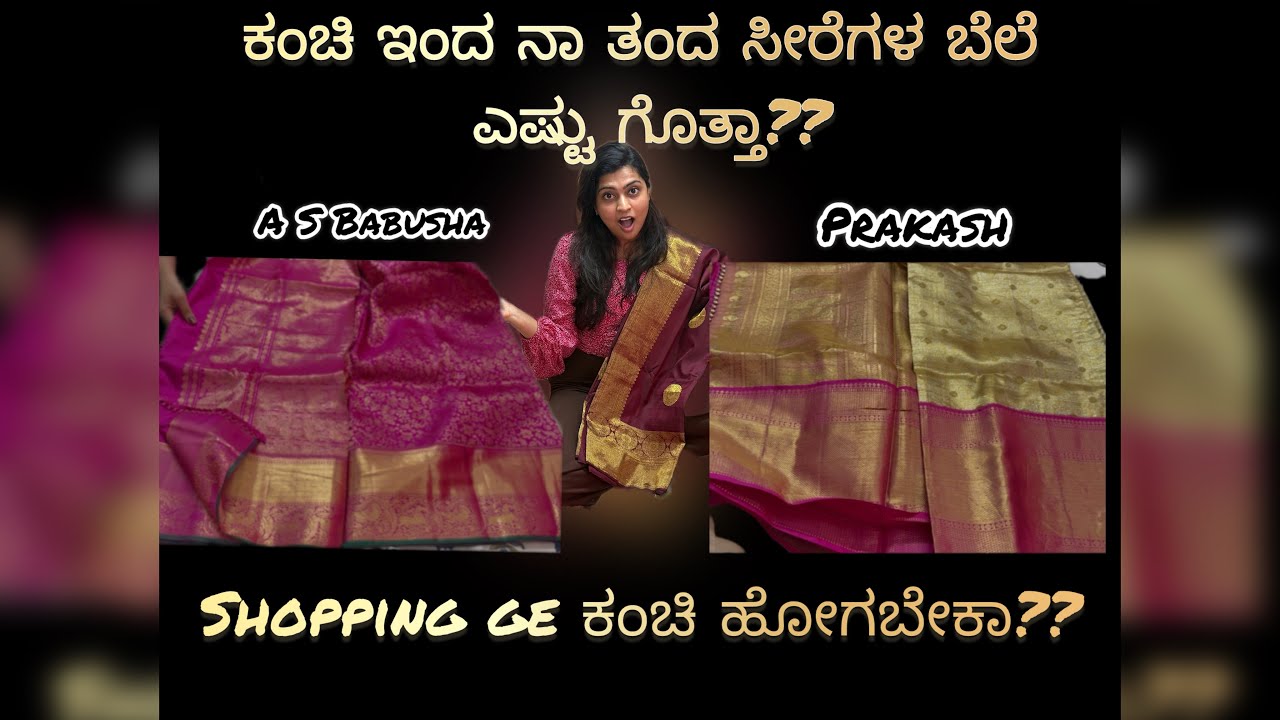 Finally ನಂಗೆ ಸೀರೆ ಸಿಕ್ತು. ನನ್ನ ಮದುವೆ ಸೀರೆ shopping #weddingshopping #bridalsaree #kanchisaree 