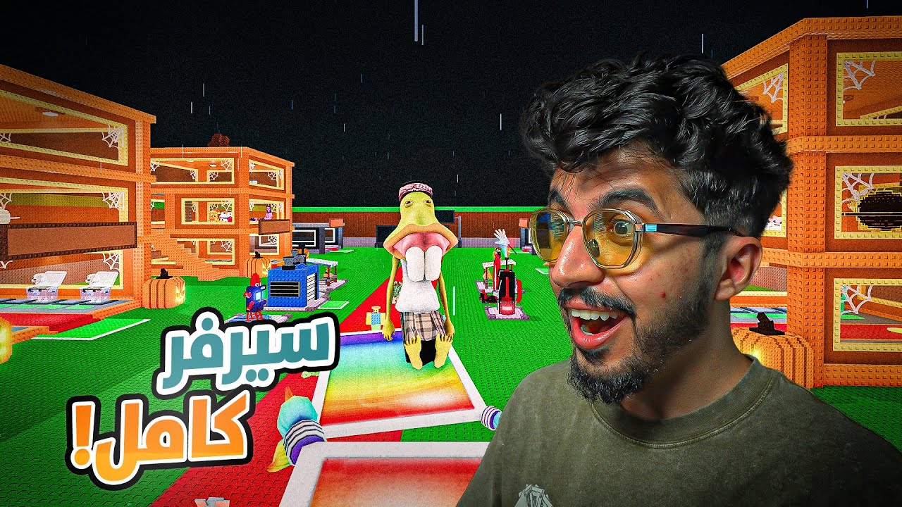 💵 roblox steal a brainrot ! السيرفر كامل جاب البيس الهالويين النادر !!! بعد انتهاء الحدث 💀🎃 😍