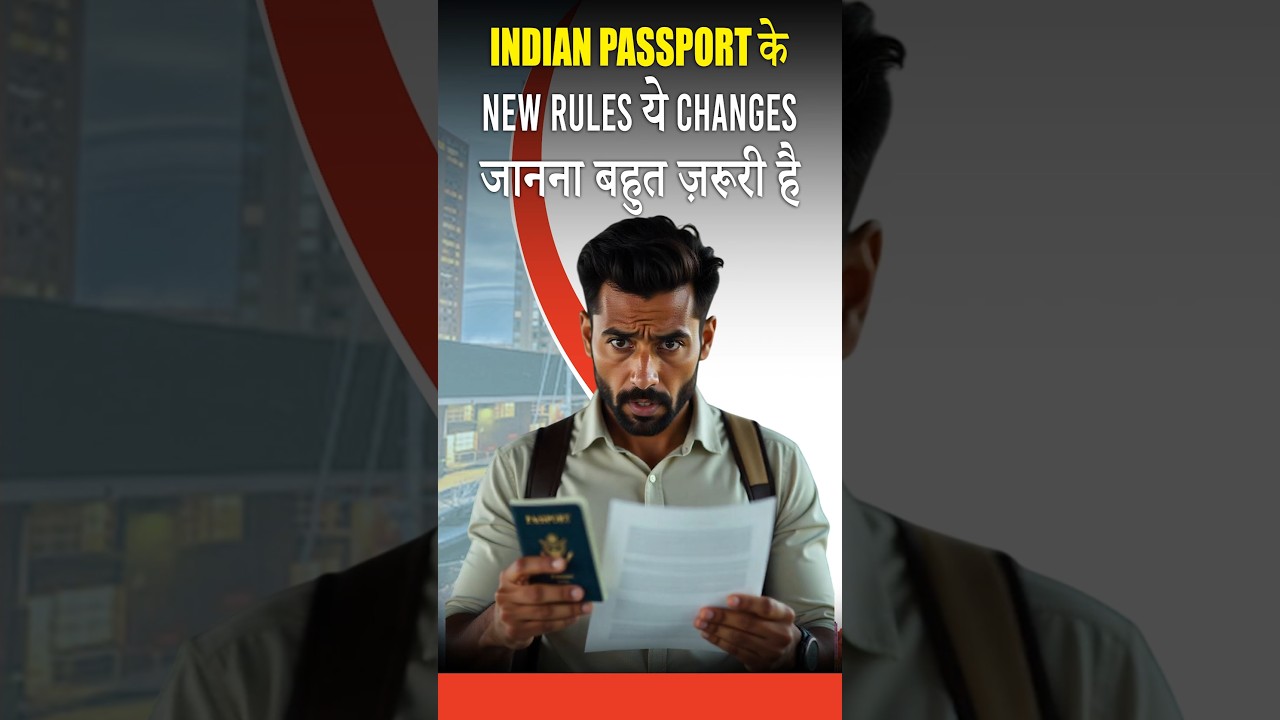 Indian Passport New Rules 2025 | Birth Certificate for Passport India | India Passport Changes 2025