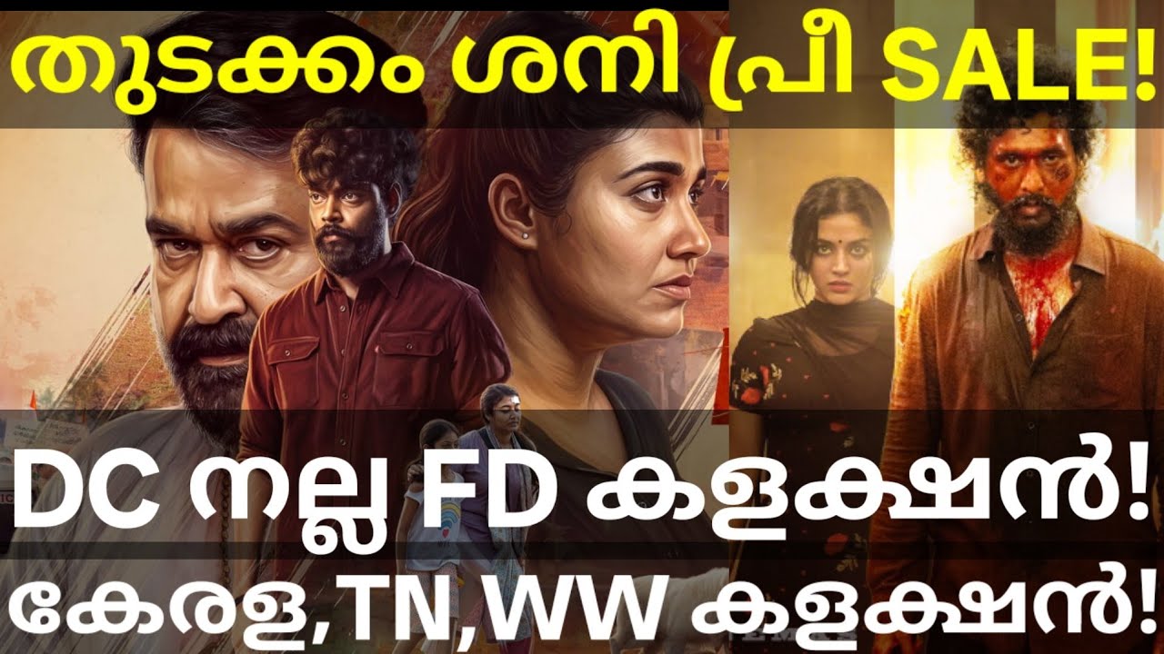 Thudakkam and DC Box Office Collection | Thudakkam Saturday Advance Collection #Thudakkam #Mohanlal