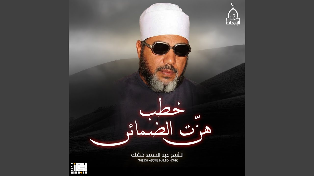 السحر