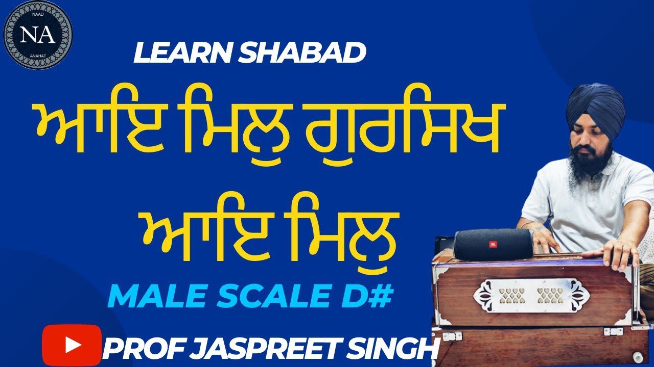 Aaye Mil Gursikh Aye Mil….. learn shabad on harmonium