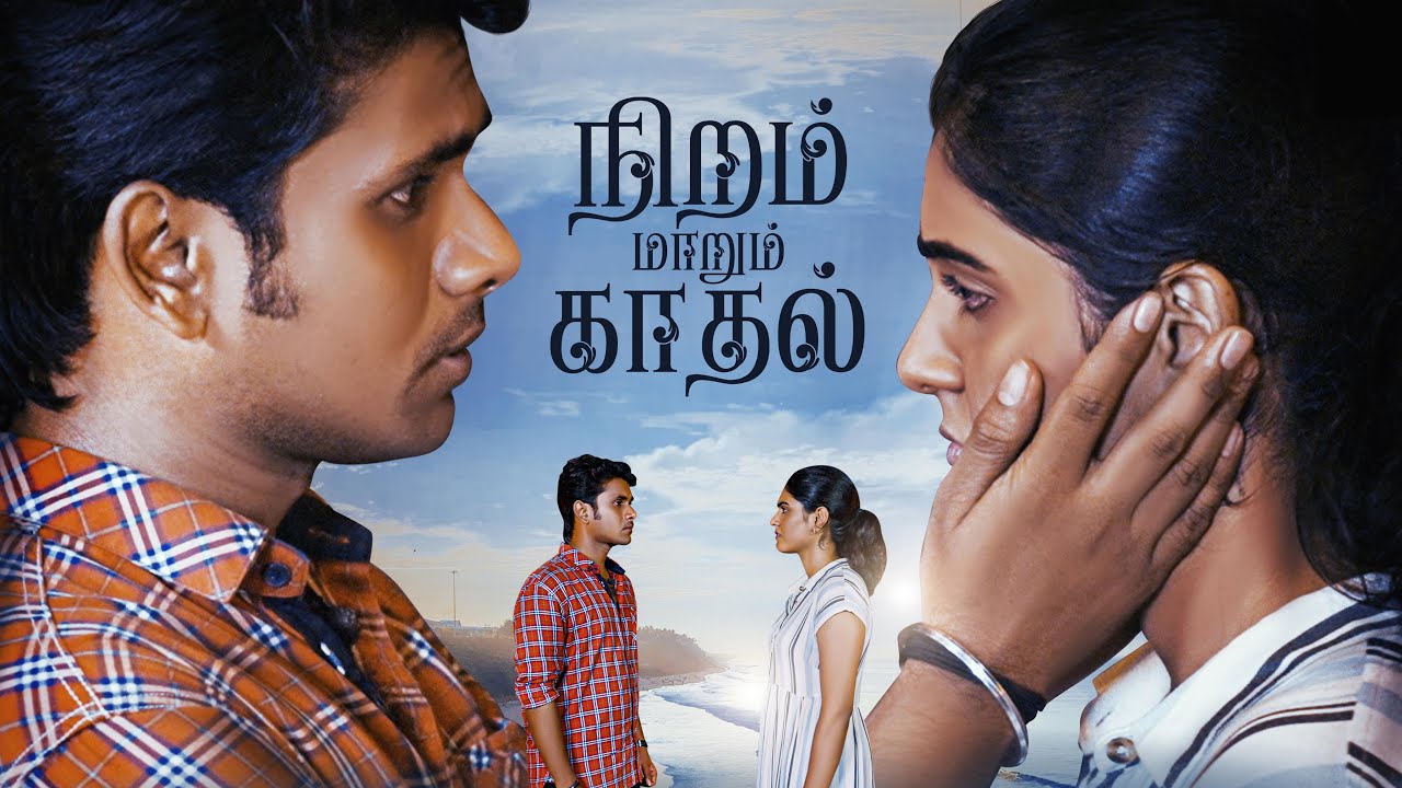 Niram Maarum Kadhal | Blacksheep Popcorn | Blacksheep