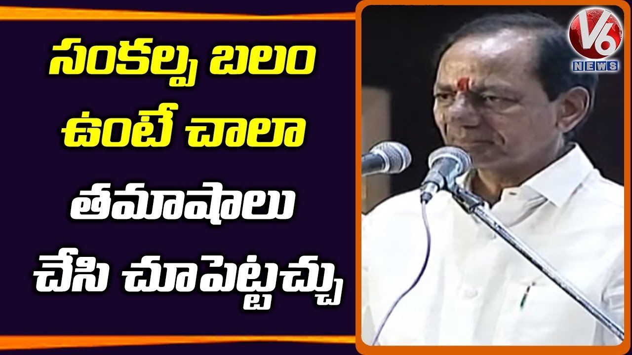 CM KCR About Gajwel Constituency Development | V6 Telugu News
