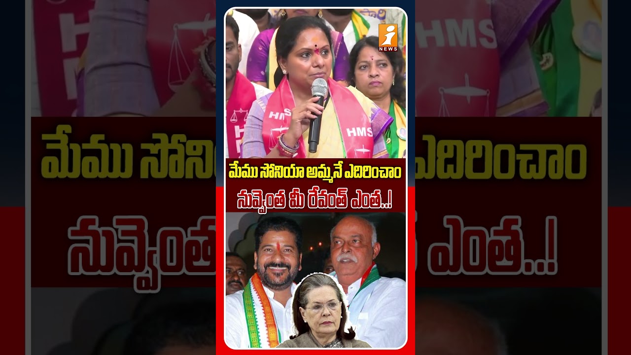 గూండాగిరి బంద్ చెయ్యాలి..! | Kalvakuntla Kavitha Mass Warning To Mancherial MLA Prem Sagar Rao