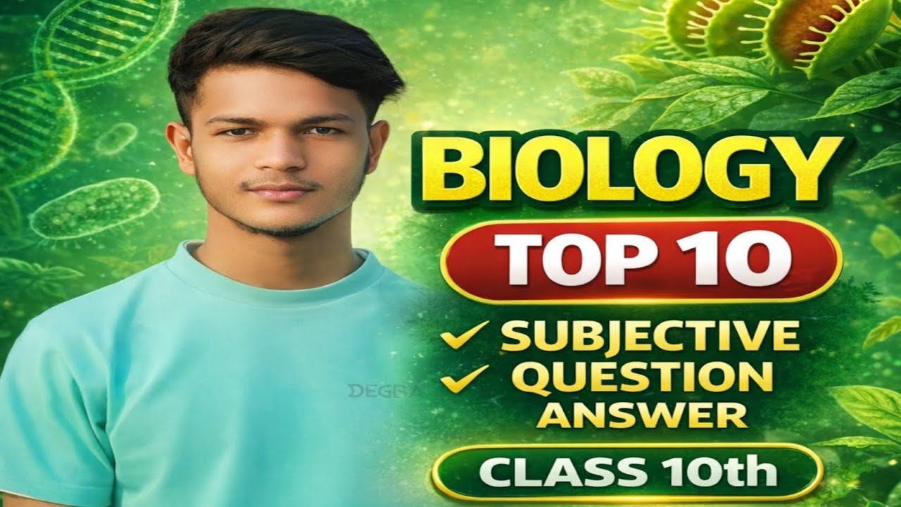 Biology Top 10 Subjective Question Answer Class 10th Bihar Board #biharboard #biology