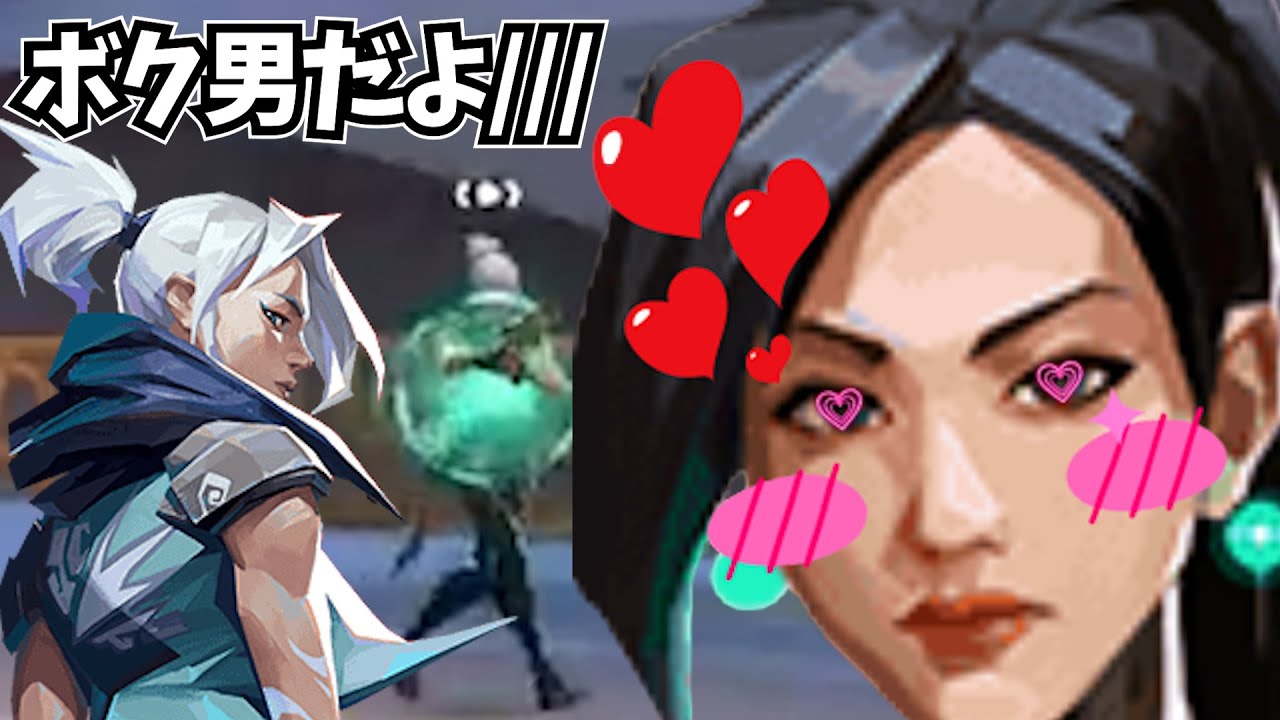 男子〇学生に母性が爆発する成人独身女【VALORANT】
