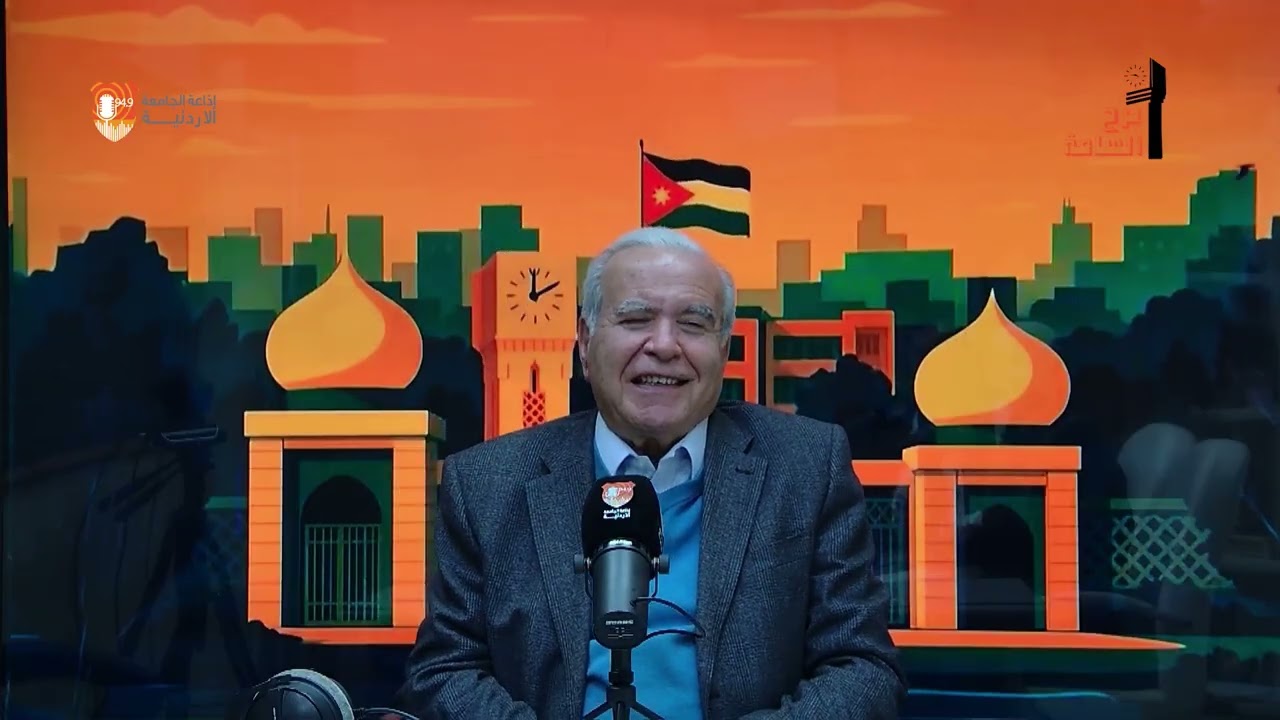 برج الساعة || معالي الأستاذ الدكتور وليد المعاني - أستاذ جراحة الدماغ والأعصاب في كلية الطب