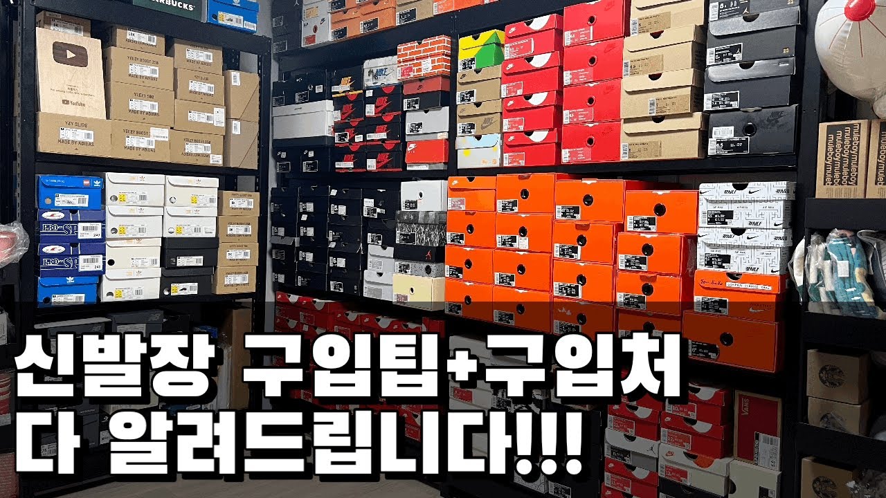 [유플렉스팁] 신발 진열장 어떻게 선택하냐구요? 저만의 구입팁 + 구입처 모두 알려드릴게요! 🥰 / 신발장, 신발 진열 팁, 앵글렉, 선반 구입처 ✨