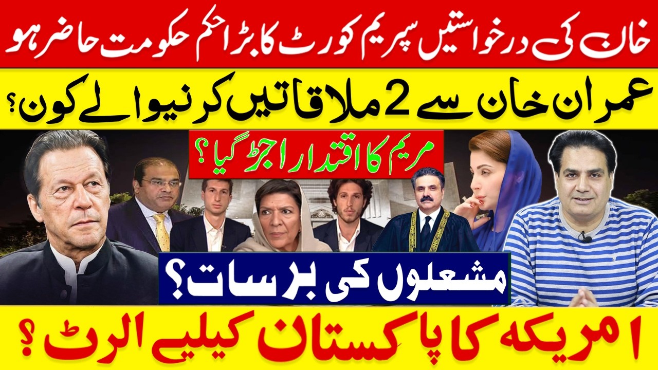 “Big Supreme Court Move Shakes Government | Who Met Imran Khan Twice? Political Storm Grows