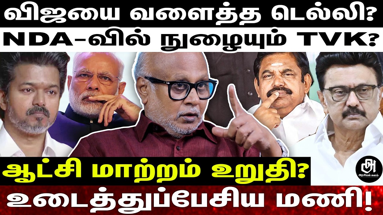 சட்டஒழுங்கு பல்லிளிக்குது; மக்களை முட்டாளாக்கும் திமுக; எல்லை மீறினால் ஆப்புதான்; எச்சரிக்கும் மணி!