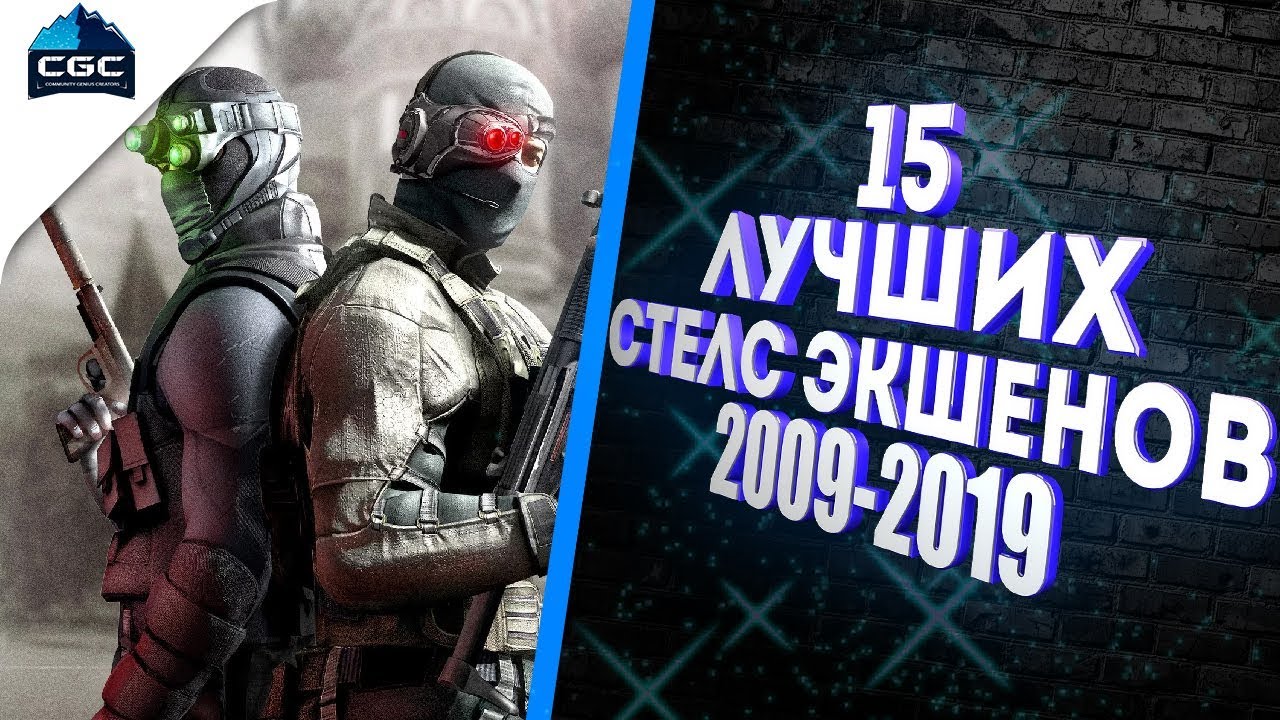 Лучшие стелс игры для слабых и средних Пк 2009 2021 ТОП 15