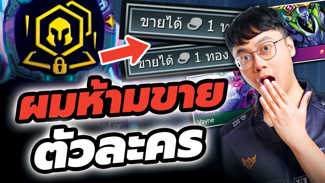Augment นี้ทำเกมผมพัง....หยิบแล้วที่ 8 ได้ทันที (TFT Set 14)