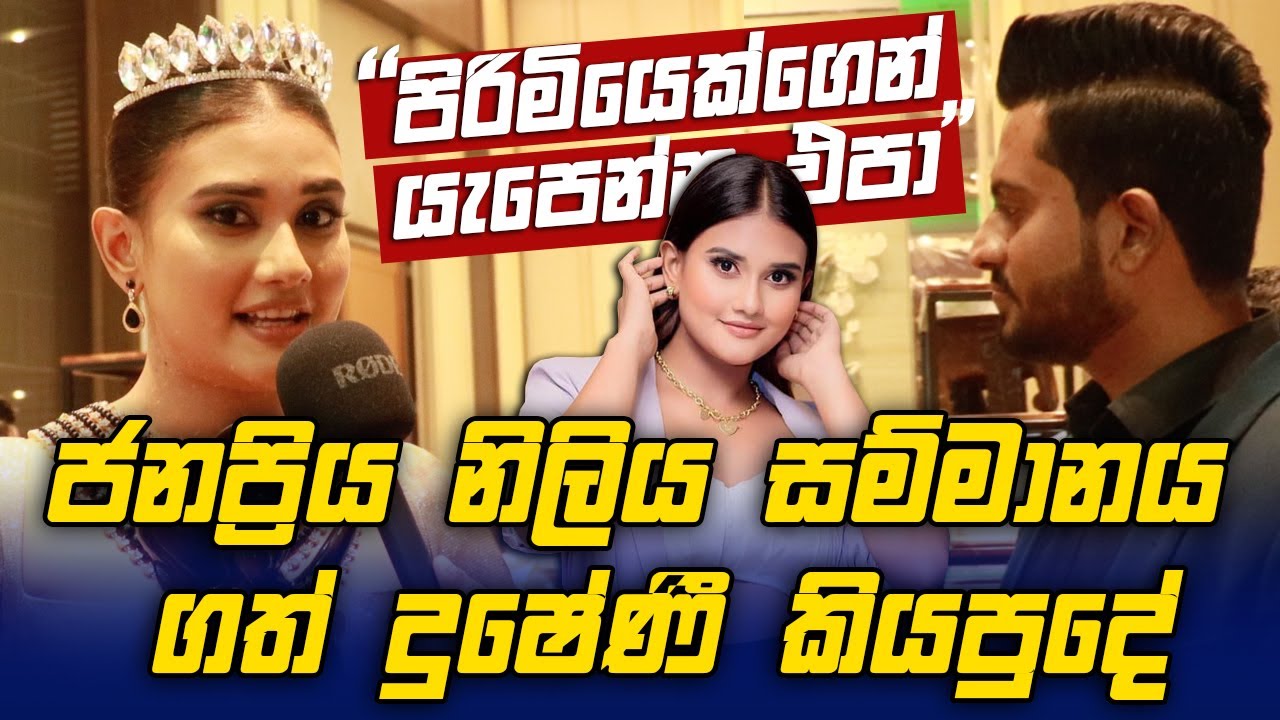 වසරේ ජනප්‍රිය නිලිය සම්මානය අරන් Dusheni කියපුදේ 😯 Raigam Tele 2023 - Salli Pokuru 60