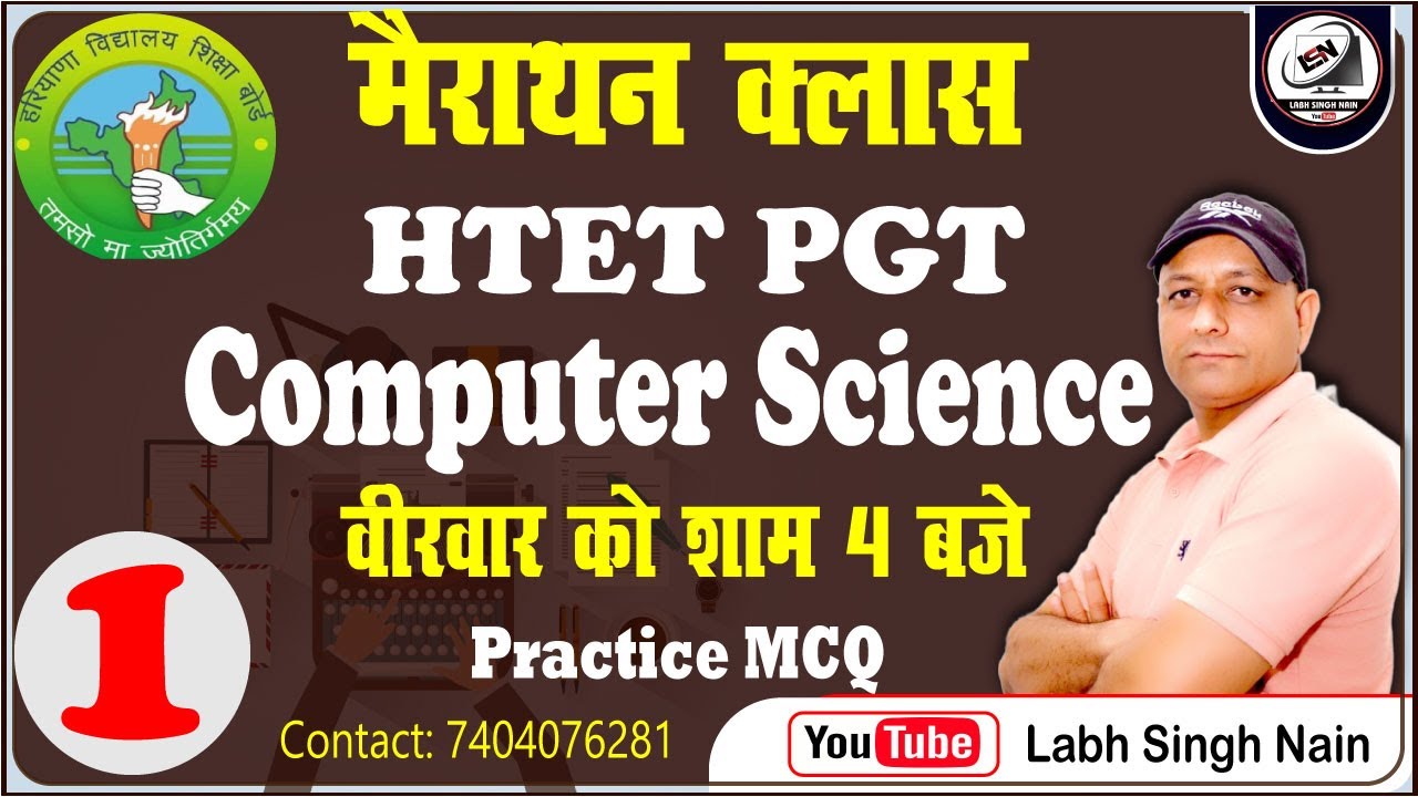HTET PGT Computer Science || HTET PGT Computer Science MCQ | CET Computer MCQ  ||  HTET 2022 #htet