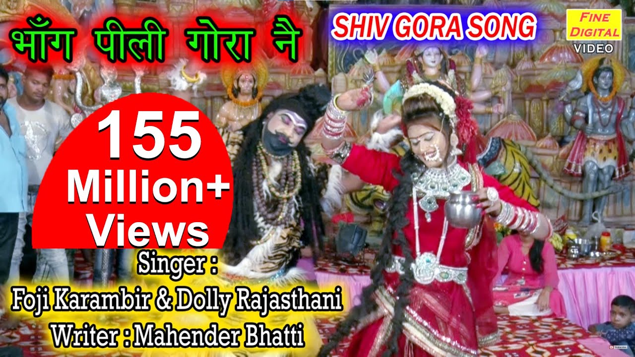 भाँग पीली गोरा नै | Bhang Pili Gora Ne | Shiv Gora Bhajan | Bholenath Bhajan [FOJI KARAMBIR & DOLLY]
