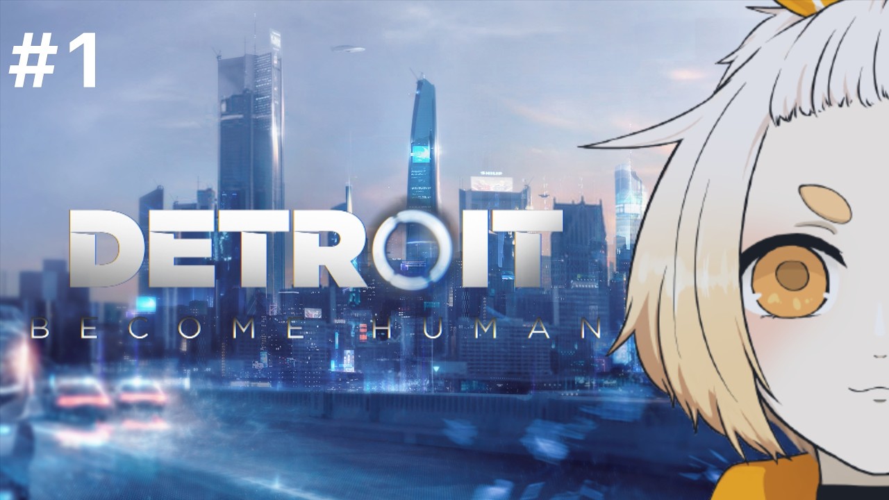 【Detroit Become Human】【初見プレイ】 # 1 「命」か「モノ」か。選択で世界が変わる【こめだわら。/Vtuber】