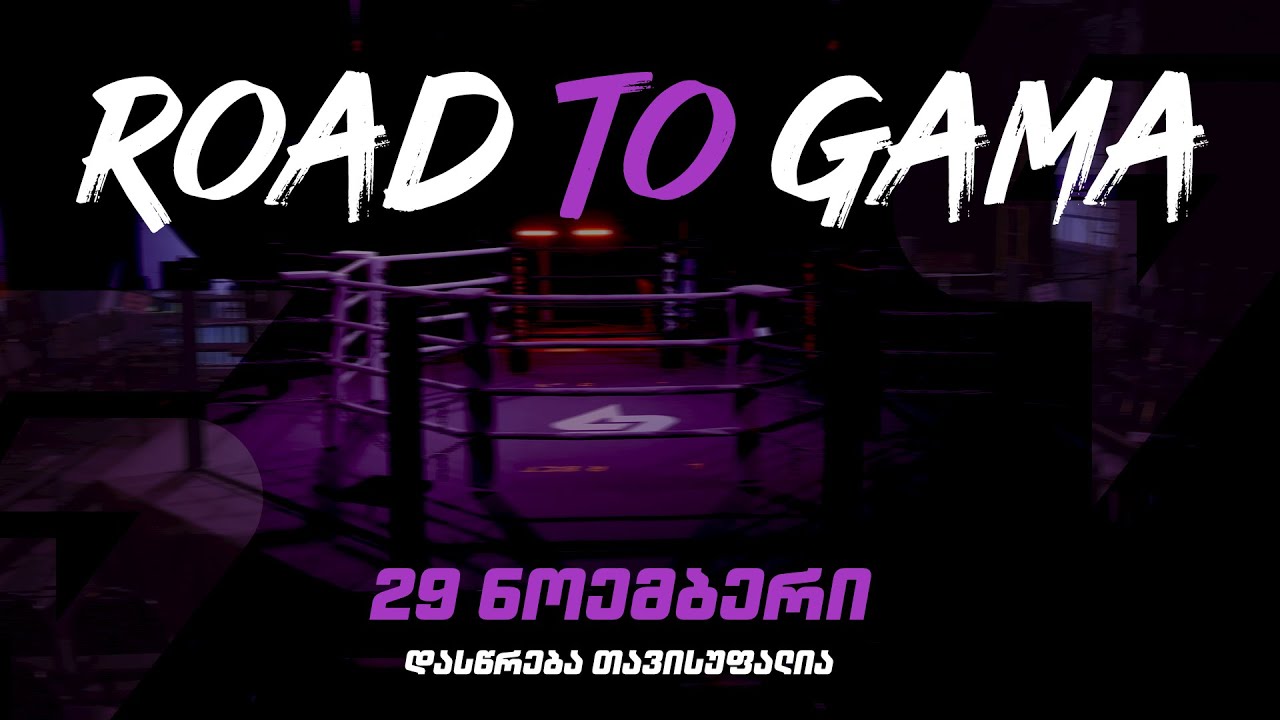 Road To Gama