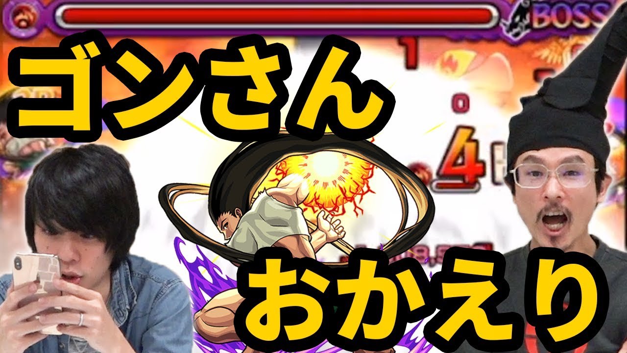 【デク並み!?】全てを一掃する最強SS！！そして誰もいなくなった...ゴン獣神化つかってみた！【ハンターハンターコラボ】【なうしろ】