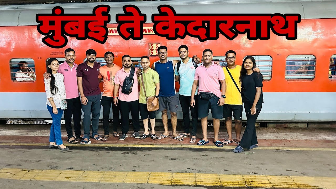 | Mumbai  To Kedarnath | मुंबई ते केदारनाथ | Bandra to Haridwar |