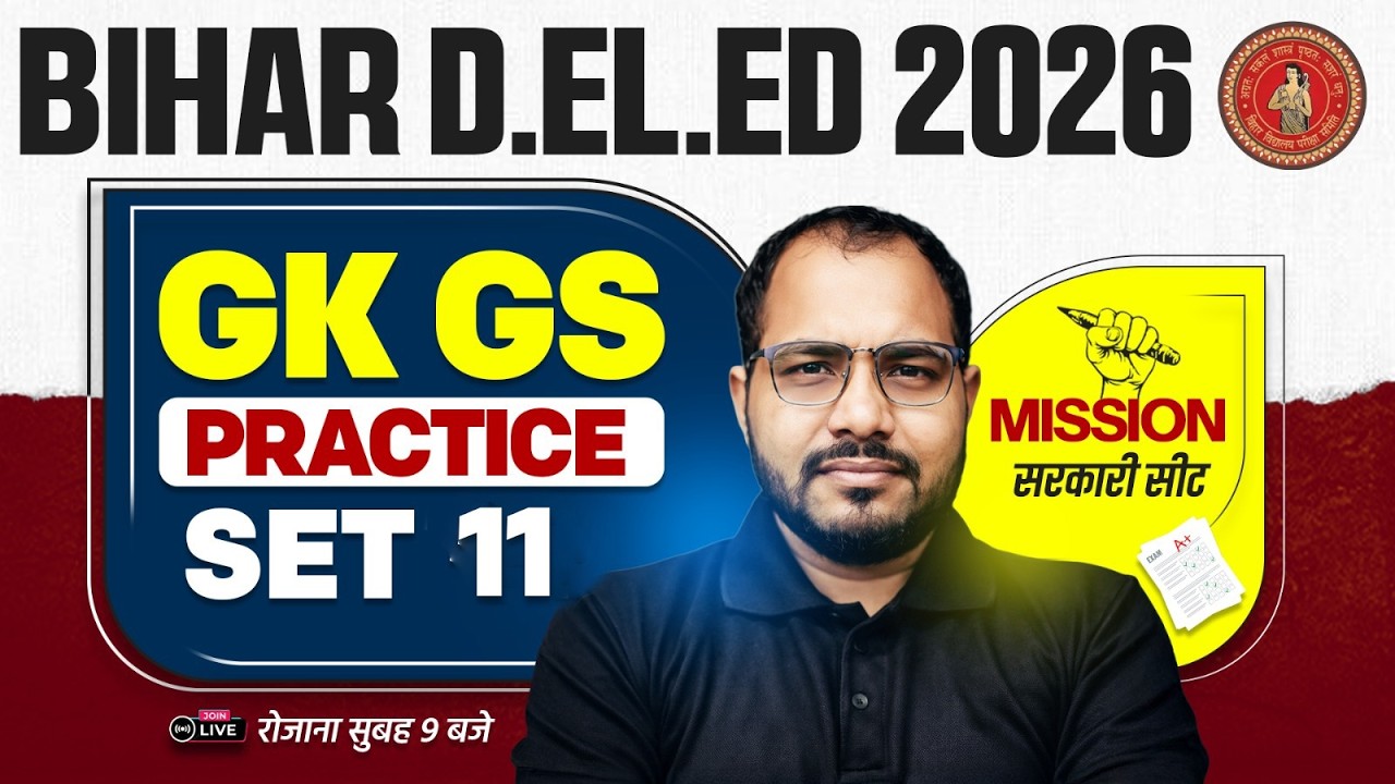 Bihar Deled GK GS Class 2026 | Bihar Deled Entrance GK GS Practice Set | GK GS By Sanjeet Sir