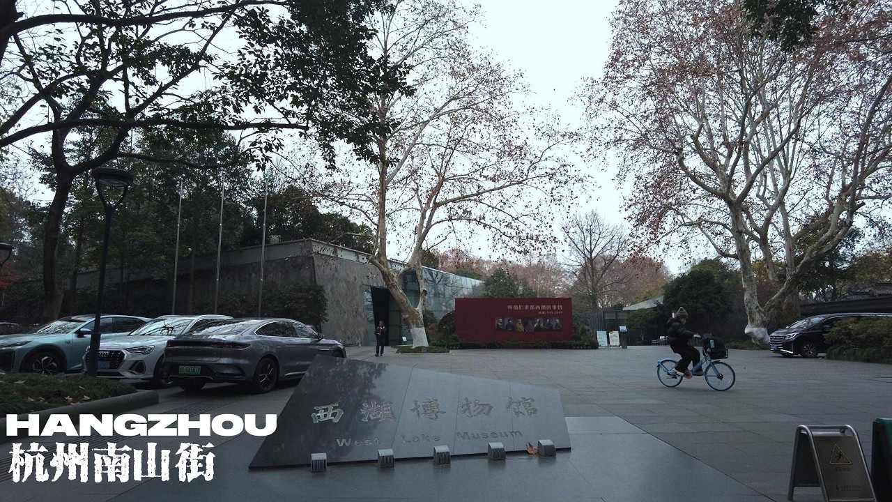 HANGZHOU/杭州/南山街/柳浪闻莺/city walk /杭州西湖