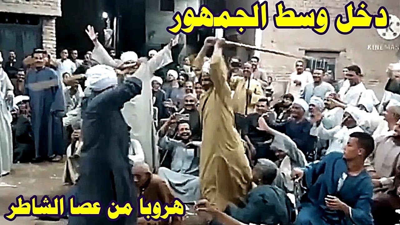شاهد أجمل مقطع تحطيب وضرب بجد في لعبة التحطيب