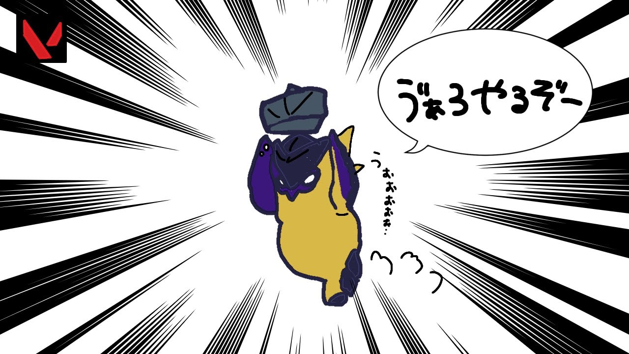 #456-V【ヴァロラント】日付が変わるくらいまで！