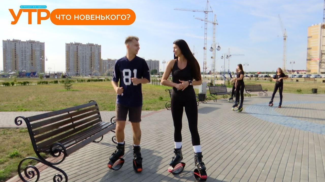 Что новенького: что такое Kangoo Jumps